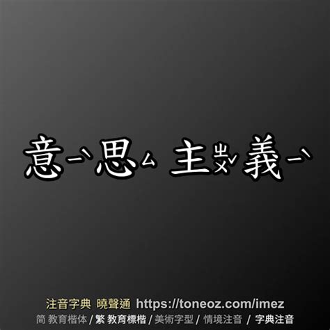 緯說文解字|緯：緯的意思/造詞/解釋/注音